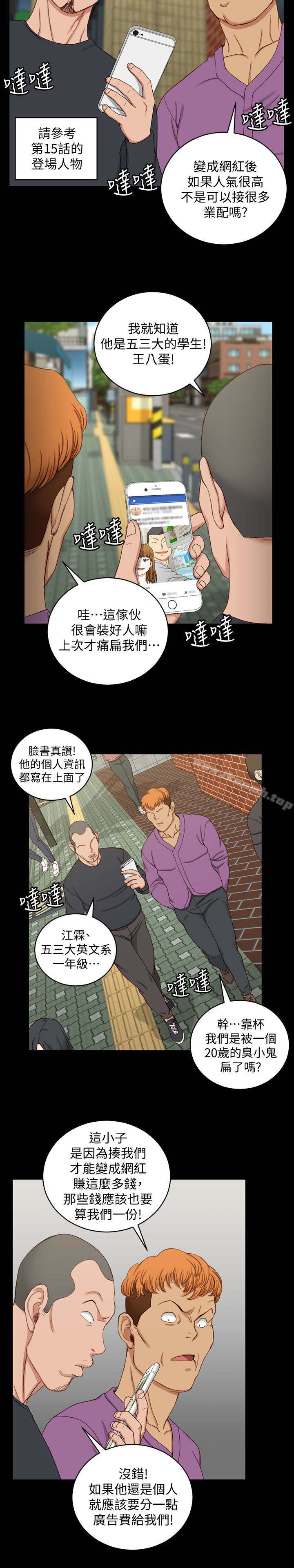 韩国漫画淫新小套房韩漫_淫新小套房-第89话-性欲觉醒的信爱在线免费阅读-韩国漫画-第24张图片