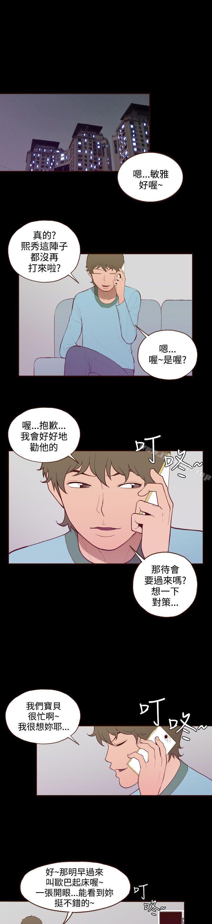 韩国漫画无法隐藏韩漫_无法隐藏-最终话在线免费阅读-韩国漫画-第1张图片