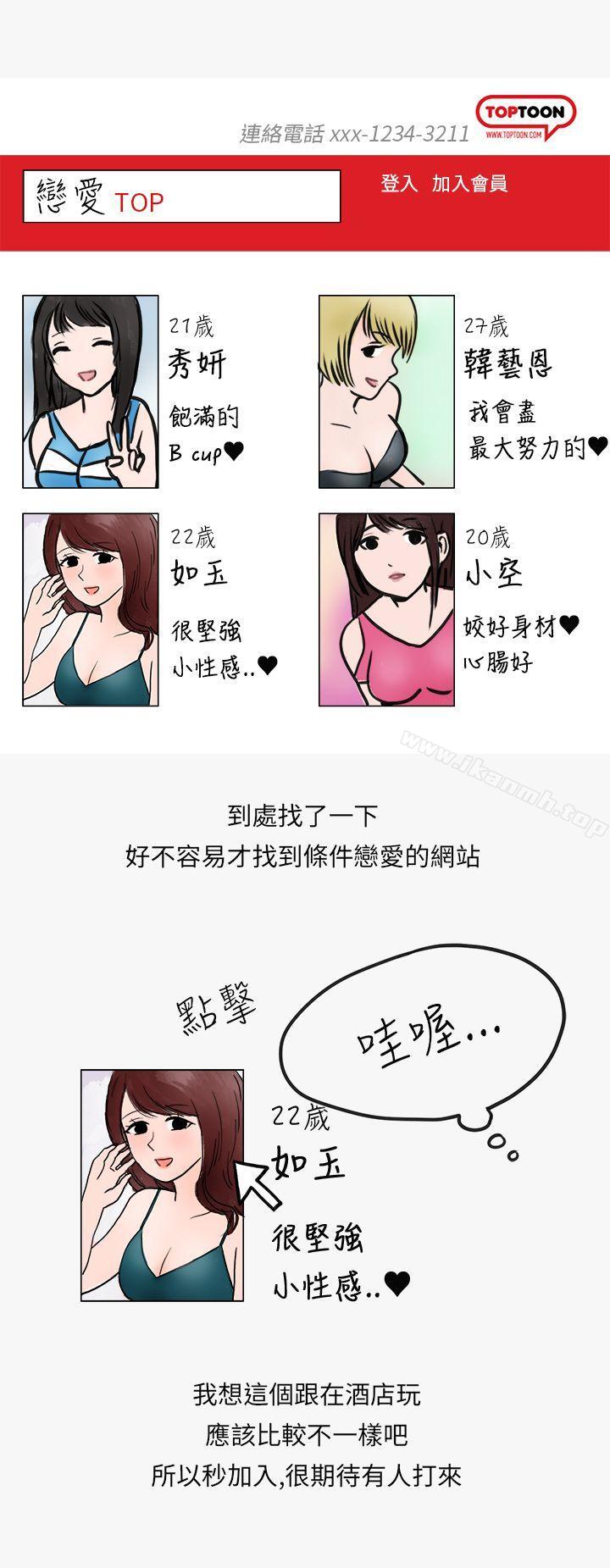 韩国漫画秘密Story第二季韩漫_秘密Story第二季-看条件交往的清纯女(上)在线免费阅读-韩国漫画-第12张图片