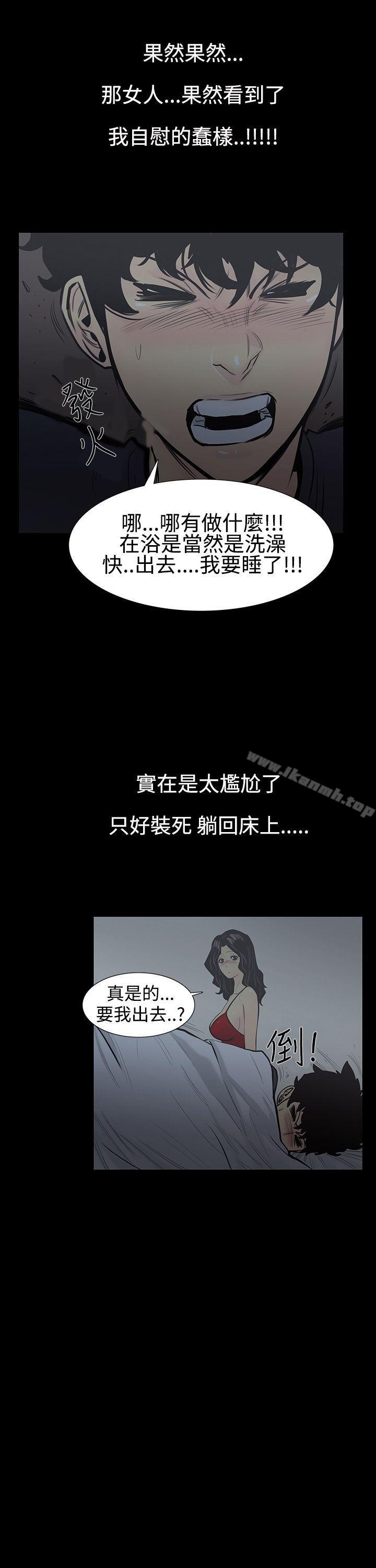韩国漫画无法停止的甜蜜关系韩漫_无法停止的甜蜜关系-第4话-继母4在线免费阅读-韩国漫画-第9张图片