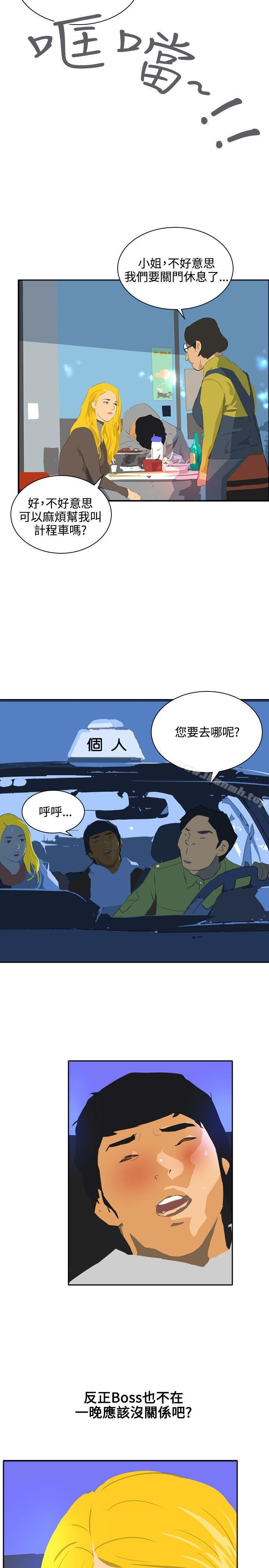 韩国漫画延希(又名美丽蜕变)韩漫_延希(又名美丽蜕变)-第46话在线免费阅读-韩国漫画-第20张图片