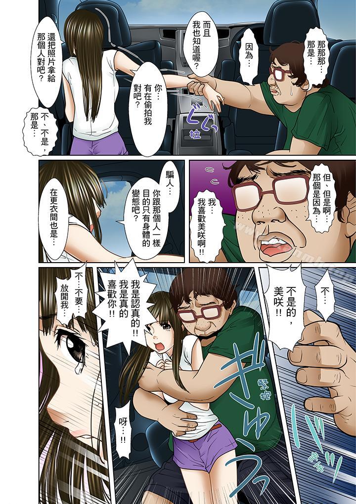 韩国漫画被继父和哥哥强硬地突入最深处韩漫_被继父和哥哥强硬地突入最深处-第13话在线免费阅读-韩国漫画-第8张图片