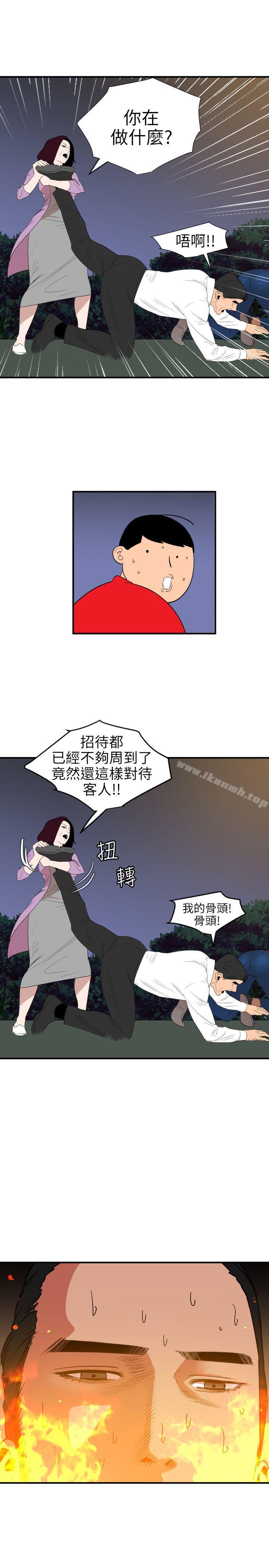 韩国漫画欲求王（无删减）韩漫_欲求王（无删减）-第96话在线免费阅读-韩国漫画-第17张图片