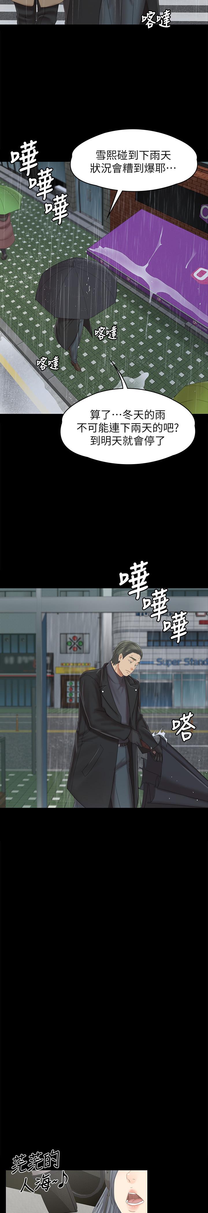 韩国漫画KTV情人韩漫_KTV情人-第96话-变态副总找上雪熙在线免费阅读-韩国漫画-第3张图片