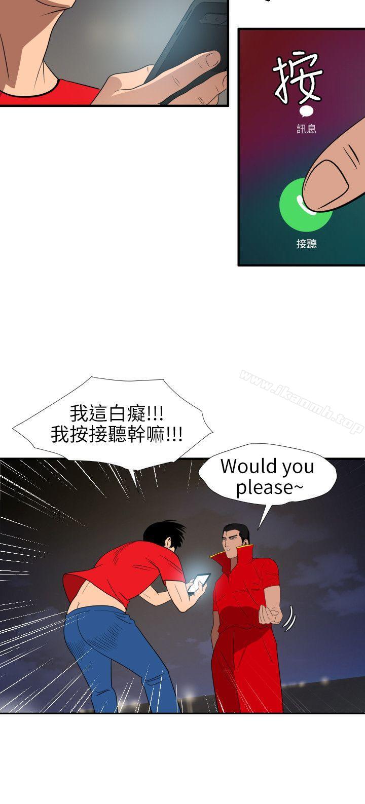 韩国漫画欲求王（无删减）韩漫_欲求王（无删减）-第94话在线免费阅读-韩国漫画-第17张图片