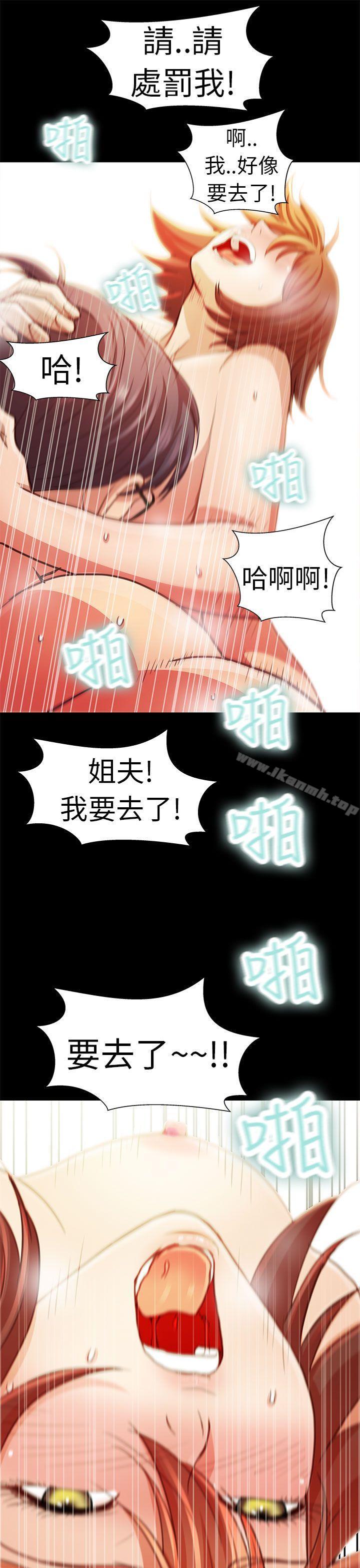 韩国漫画危险的女人韩漫_危险的女人-第4话在线免费阅读-韩国漫画-第15张图片