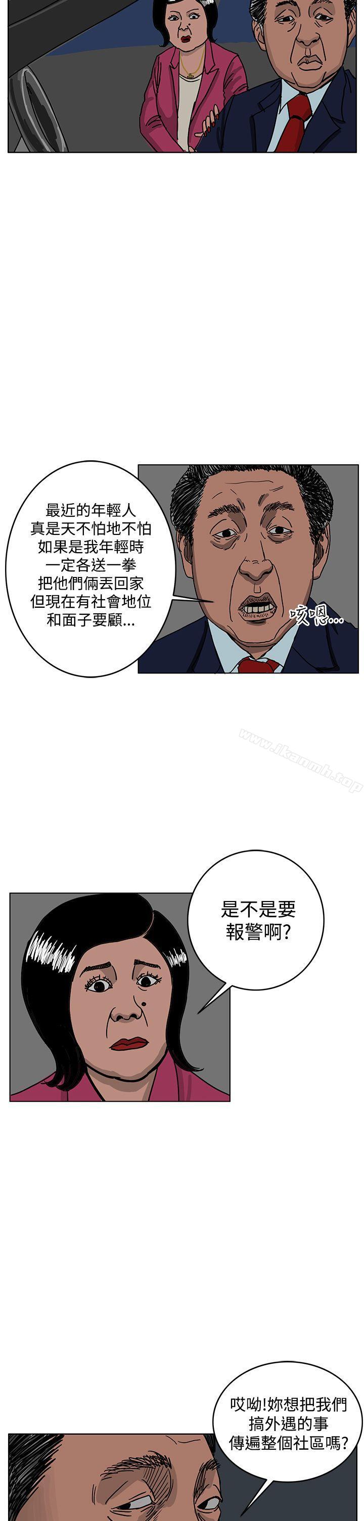 韩国漫画RUN（完结）韩漫_RUN（完结）-第44话在线免费阅读-韩国漫画-第26张图片