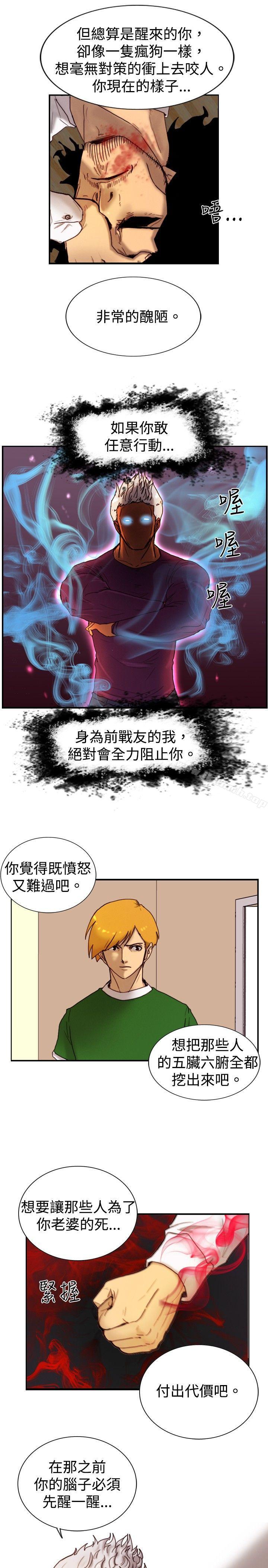 韩国漫画觉醒(完结)韩漫_觉醒(完结)-第11话-证据在线免费阅读-韩国漫画-第17张图片