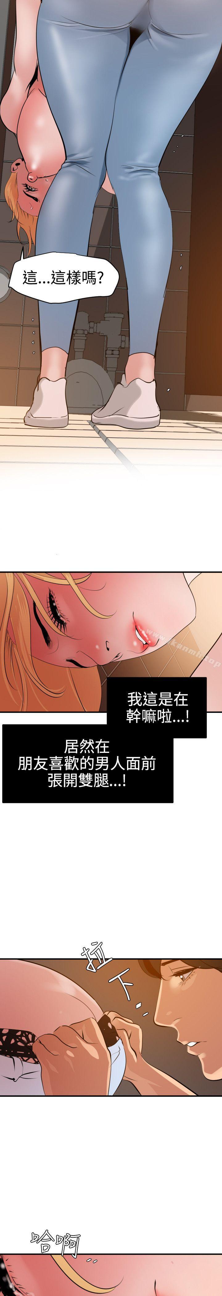 韩国漫画欲求王（无删减）韩漫_欲求王（无删减）-第36话在线免费阅读-韩国漫画-第12张图片