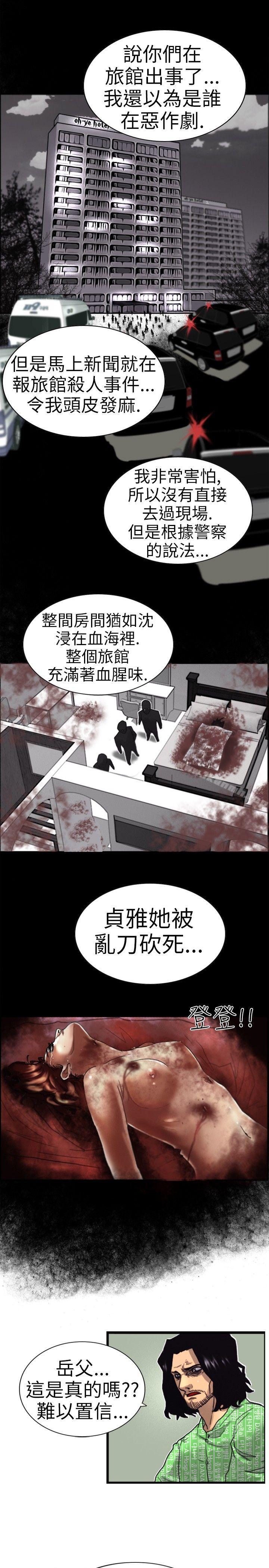 韩国漫画觉醒(完结)韩漫_觉醒(完结)-第2话-觉醒在线免费阅读-韩国漫画-第23张图片