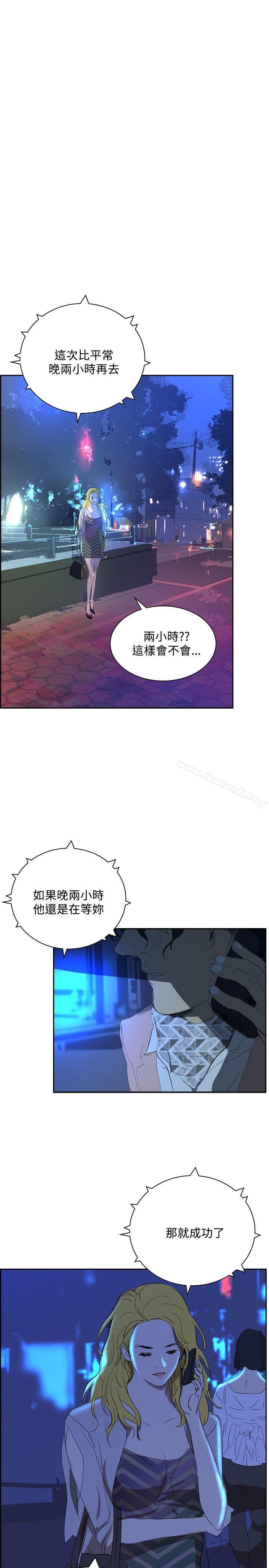 韩国漫画延希(又名美丽蜕变)韩漫_延希(又名美丽蜕变)-第32话在线免费阅读-韩国漫画-第14张图片