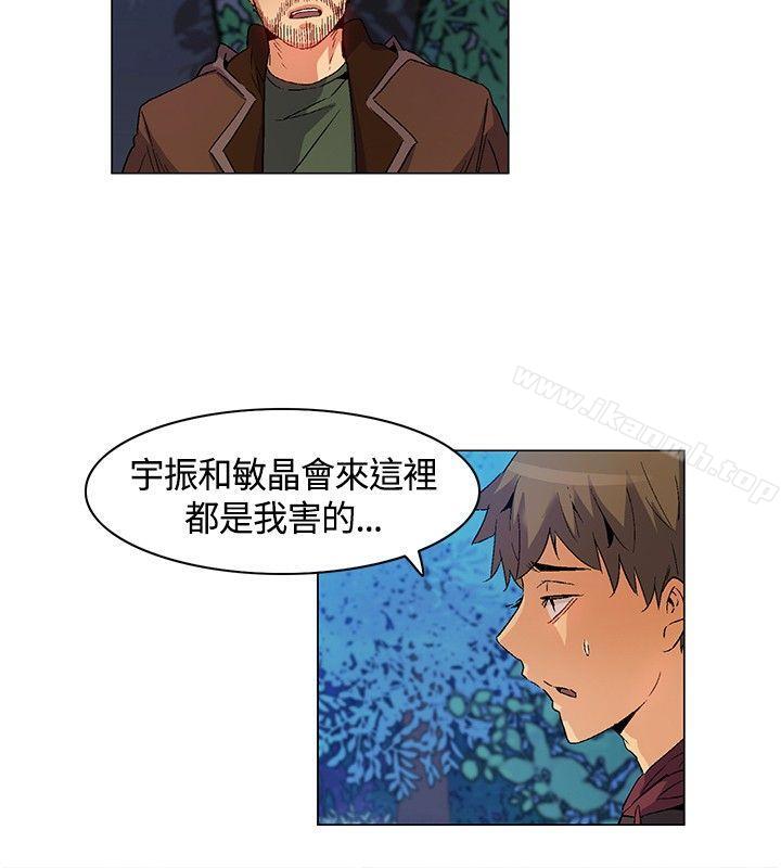 韩国漫画无名岛韩漫_无名岛-第15话在线免费阅读-韩国漫画-第10张图片