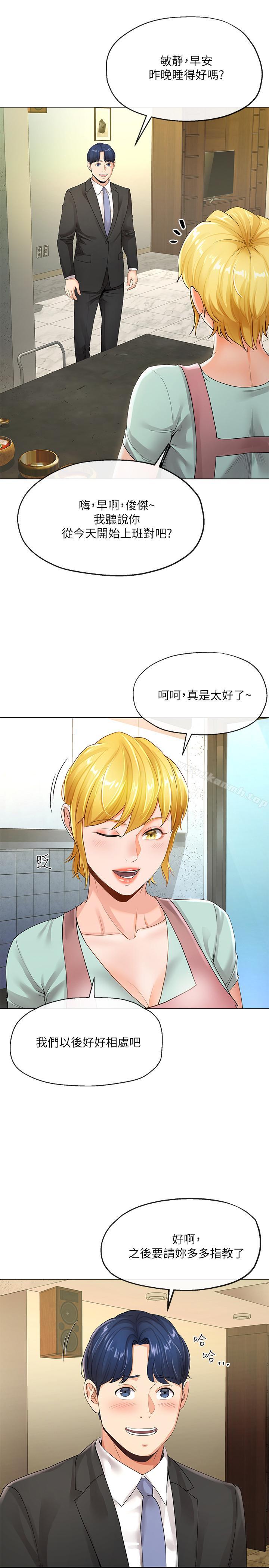 韩国漫画寄生夫妻韩漫_寄生夫妻-第5话-觊觎的视线在线免费阅读-韩国漫画-第2张图片