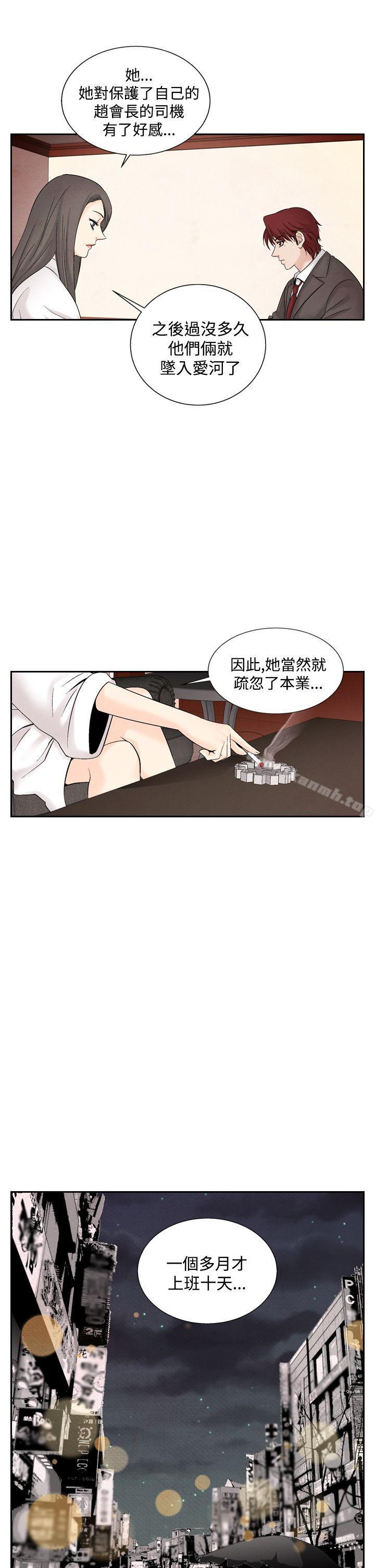 韩国漫画夜花(完结)韩漫_夜花(完结)-第43话在线免费阅读-韩国漫画-第13张图片