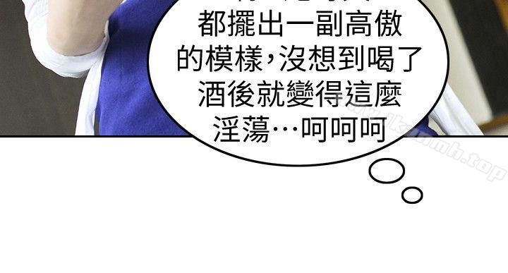 韩国漫画家有色鬼（真人漫画）韩漫_家有色鬼（真人漫画）-第9话-搬救兵在线免费阅读-韩国漫画-第14张图片