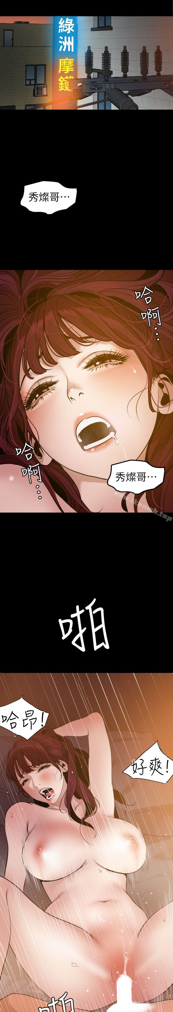 韩国漫画欲求王（无删减）韩漫_欲求王（无删减）-第107话-雅晴的疑心在线免费阅读-韩国漫画-第19张图片
