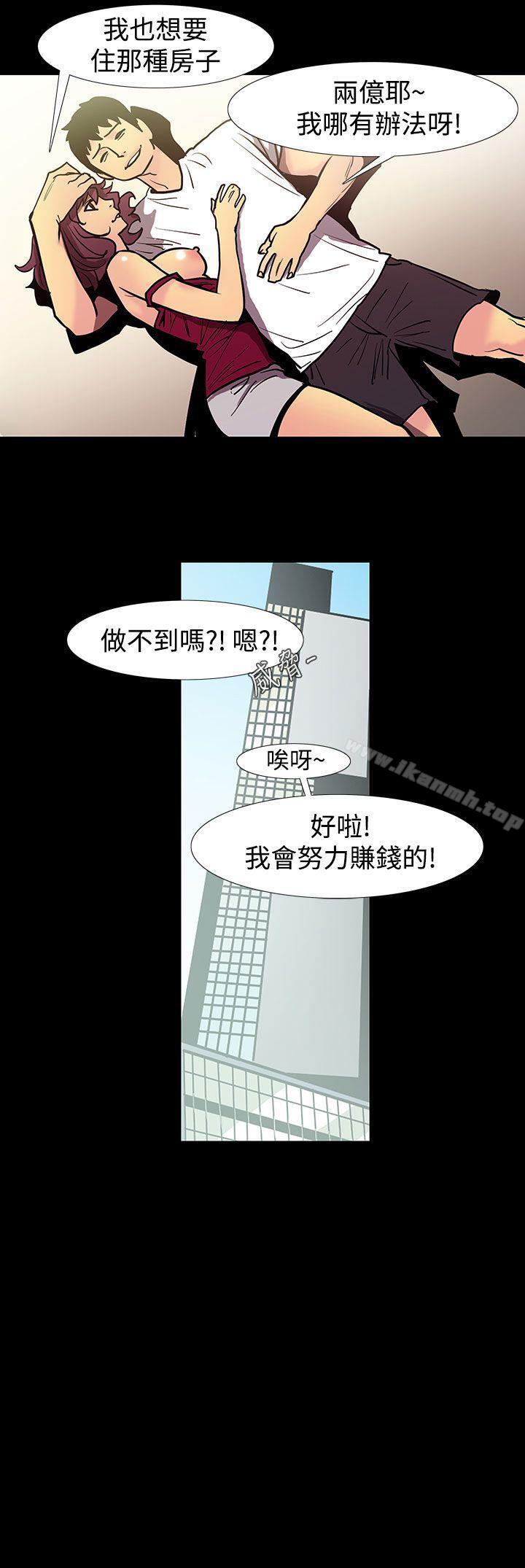 韩国漫画无法停止的甜蜜关系韩漫_无法停止的甜蜜关系-第47话-夺妻1在线免费阅读-韩国漫画-第12张图片