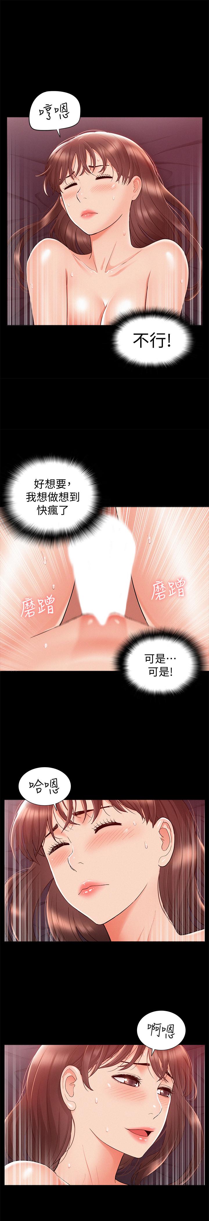 韩国漫画难言之隐韩漫_难言之隐-第23话-忠于自己的欲望吧，以然在线免费阅读-韩国漫画-第1张图片