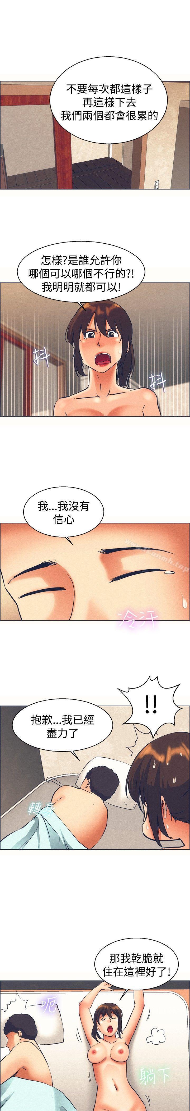 韩国漫画今天,加班好咩?韩漫_今天,加班好咩?-第46话-朴主任的火热奇袭(下)在线免费阅读-韩国漫画-第12张图片