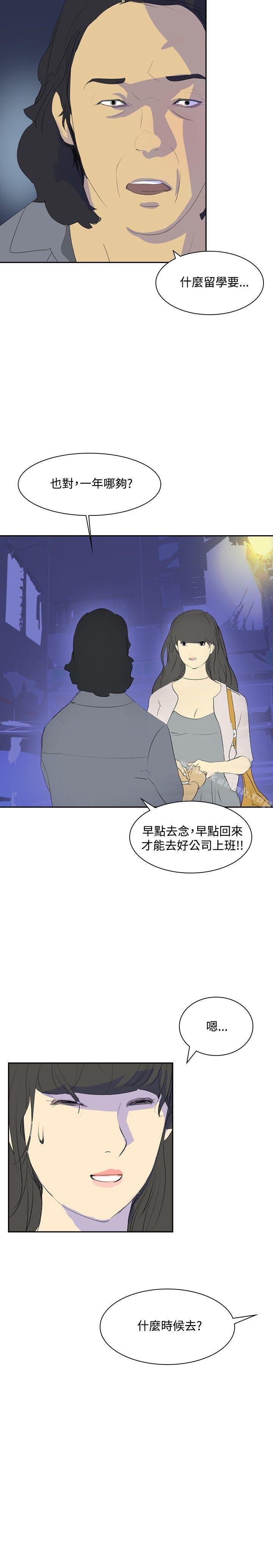 韩国漫画延希(又名美丽蜕变)韩漫_延希(又名美丽蜕变)-第24话在线免费阅读-韩国漫画-第17张图片