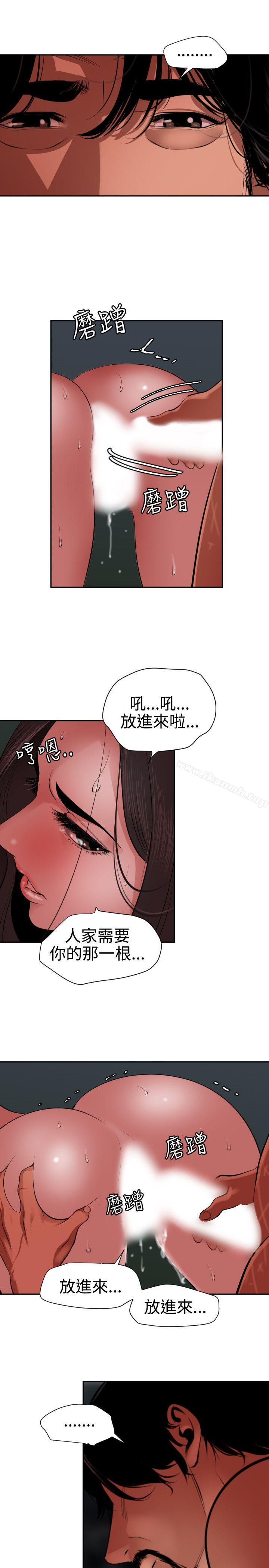 韩国漫画欲求王（无删减）韩漫_欲求王（无删减）-第58话在线免费阅读-韩国漫画-第13张图片