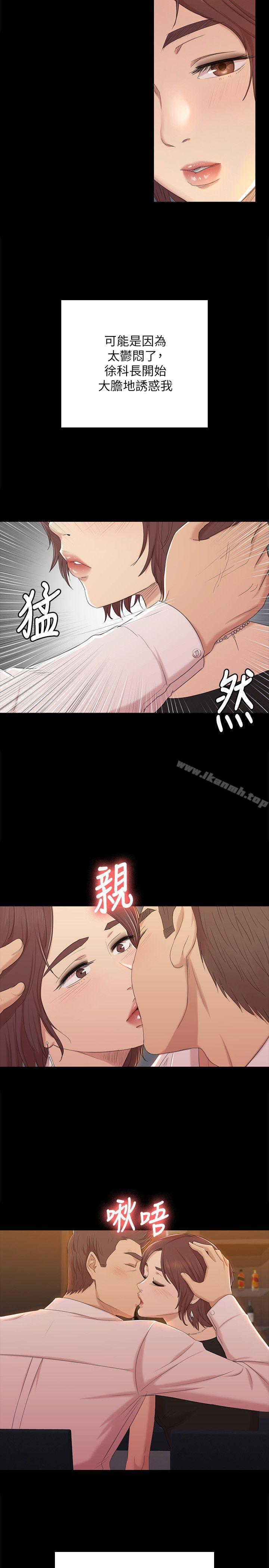 韩国漫画KTV情人韩漫_KTV情人-第47话-徐科长的猛烈攻势在线免费阅读-韩国漫画-第9张图片