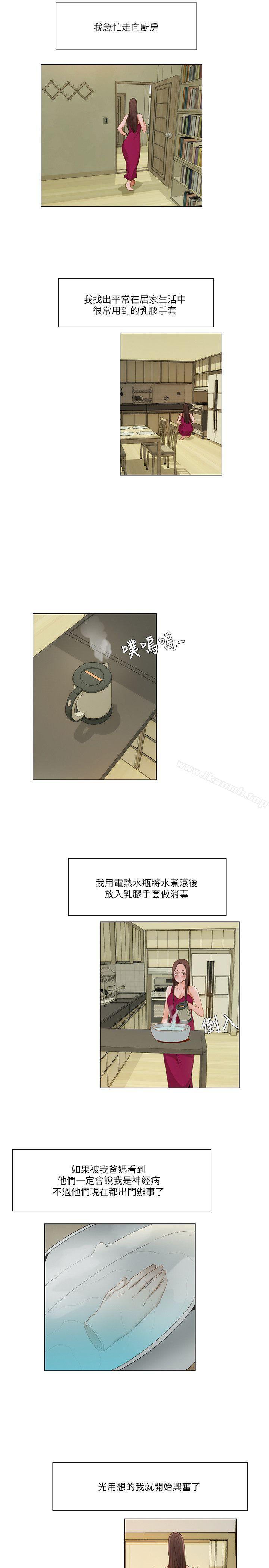 韩国漫画拜托，奸视我吧韩漫_拜托，奸视我吧-第17话在线免费阅读-韩国漫画-第8张图片