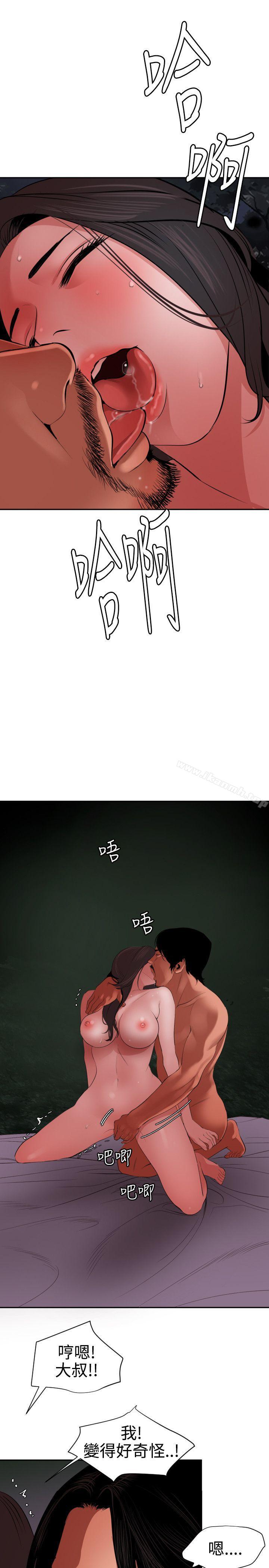 韩国漫画欲求王（无删减）韩漫_欲求王（无删减）-第58话在线免费阅读-韩国漫画-第9张图片