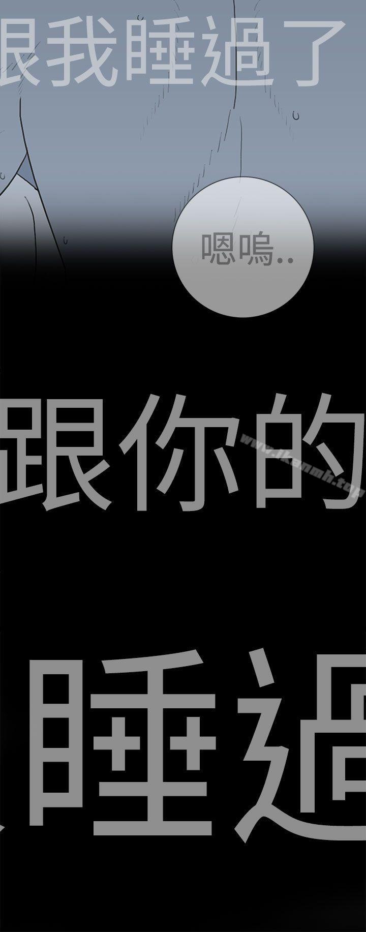 韩国漫画离婚男女(完结)韩漫_离婚男女(完结)-第41话在线免费阅读-韩国漫画-第12张图片