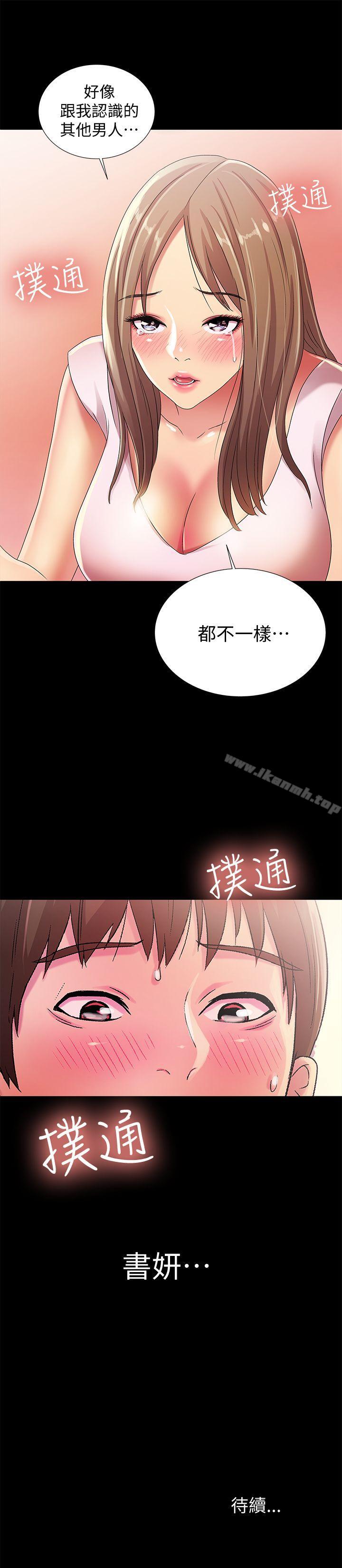 韩国漫画朋友,-女朋友韩漫_朋友,-女朋友-第20话-书妍隐瞒的真心在线免费阅读-韩国漫画-第39张图片