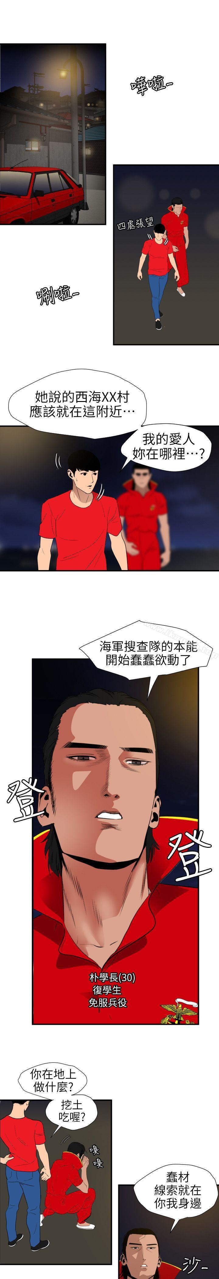 韩国漫画欲求王（无删减）韩漫_欲求王（无删减）-第94话在线免费阅读-韩国漫画-第10张图片