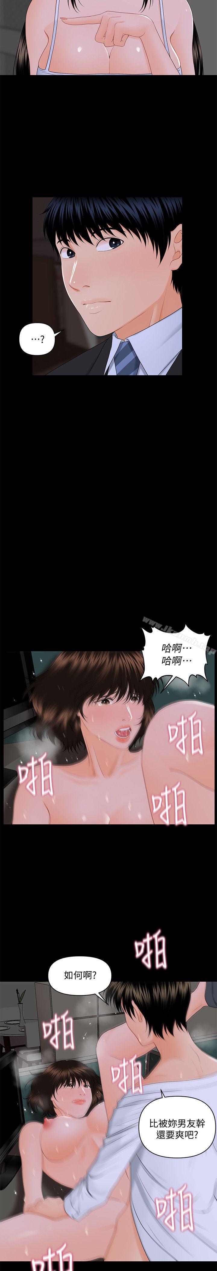 韩国漫画秘书的潜规则韩漫_秘书的潜规则-第8话在线免费阅读-韩国漫画-第11张图片