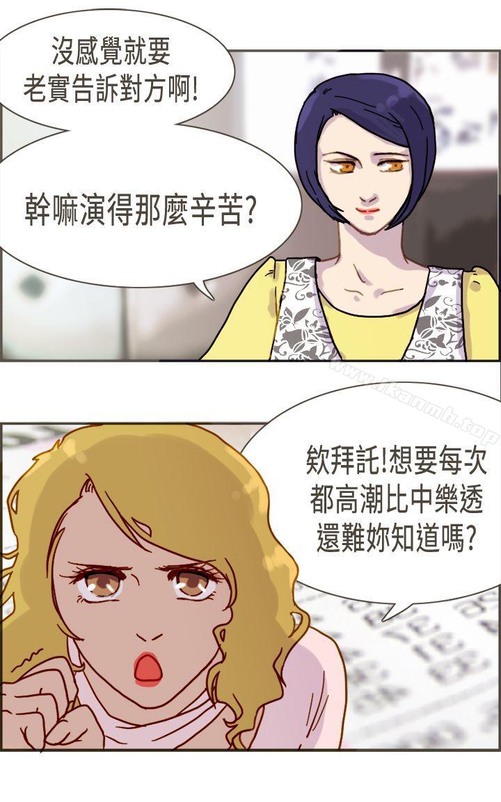 韩国漫画坏女人报告书(完结)韩漫_坏女人报告书(完结)-第6话在线免费阅读-韩国漫画-第26张图片