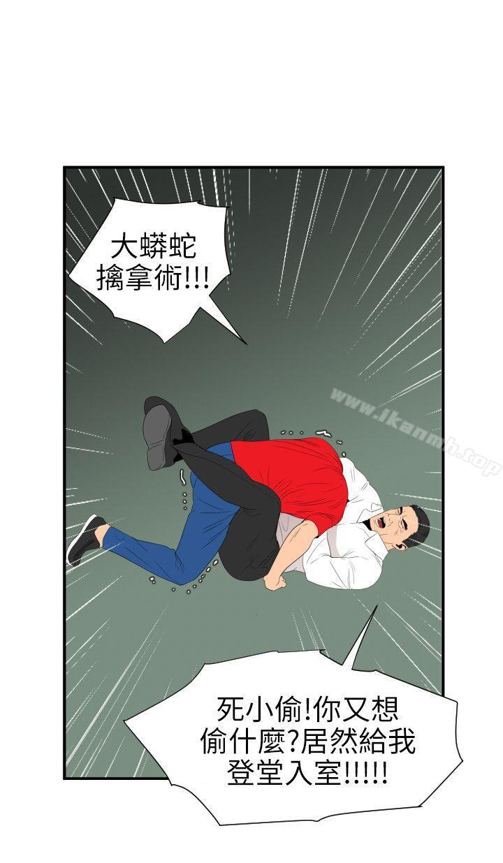 韩国漫画欲求王（无删减）韩漫_欲求王（无删减）-第96话在线免费阅读-韩国漫画-第15张图片