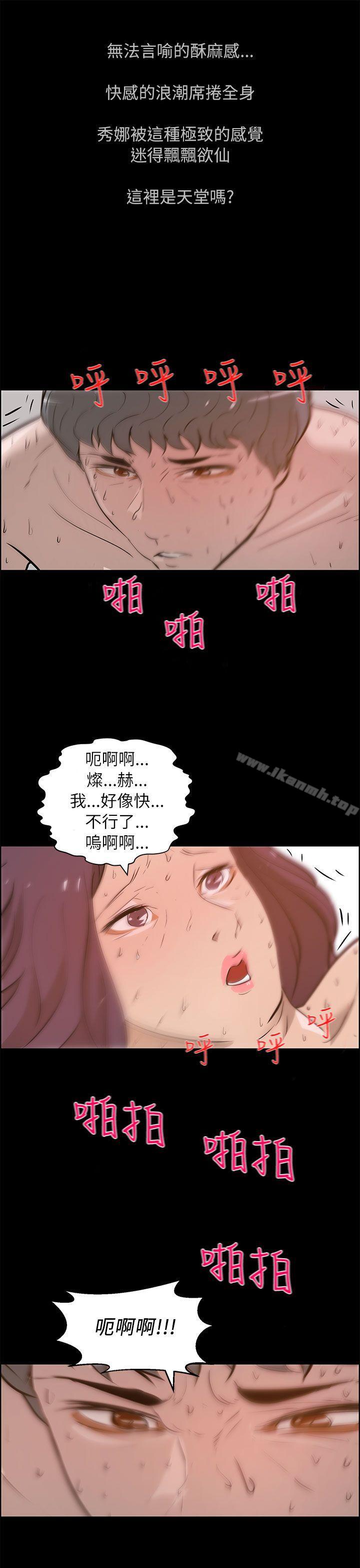 韩国漫画变成狗的男人韩漫_变成狗的男人-最终话在线免费阅读-韩国漫画-第19张图片