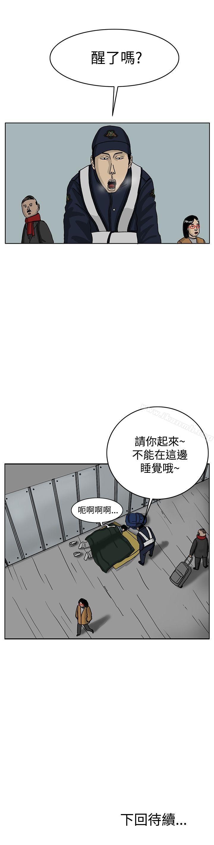 韩国漫画RUN（完结）韩漫_RUN（完结）-第34话在线免费阅读-韩国漫画-第29张图片