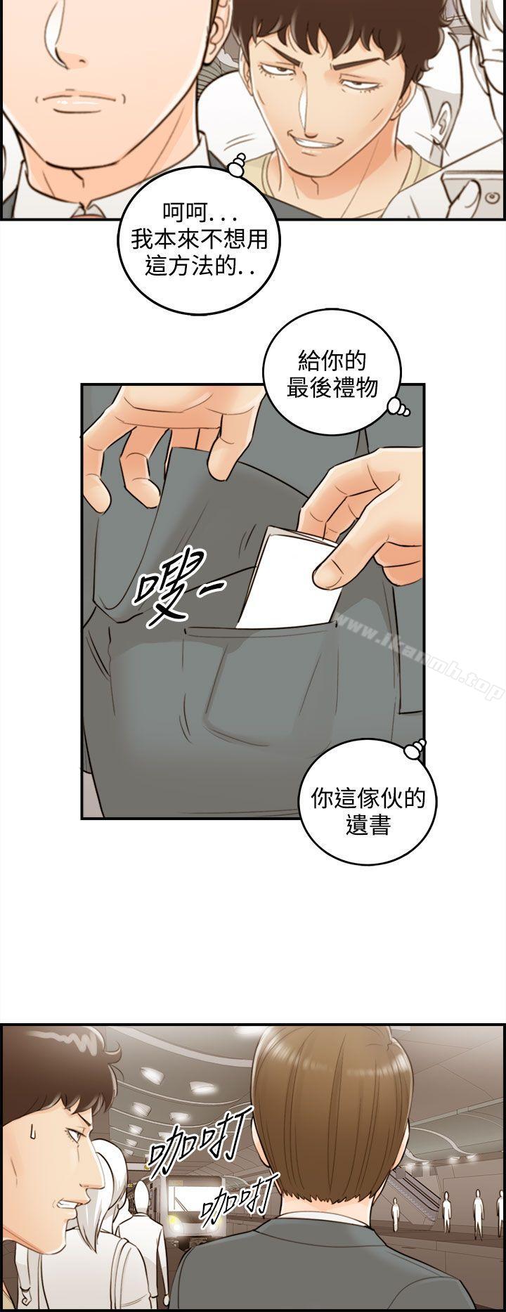 韩国漫画离婚报告书韩漫_离婚报告书-最终话在线免费阅读-韩国漫画-第14张图片