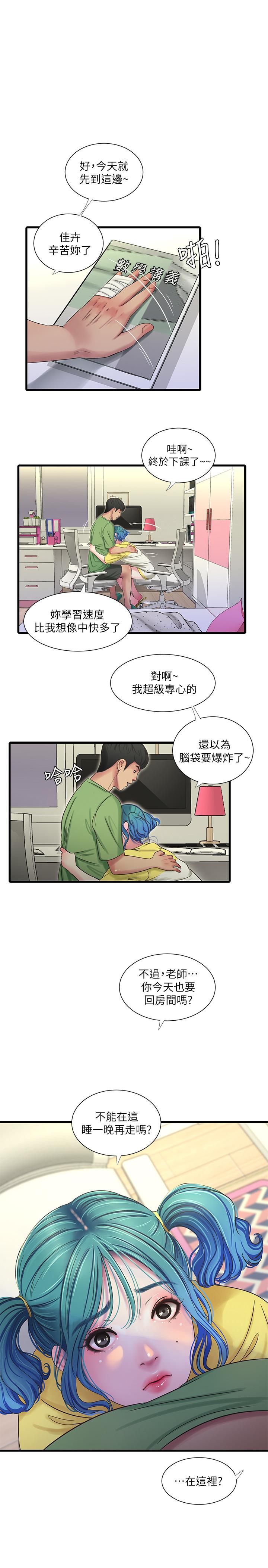 韩国漫画亲家四姐妹韩漫_亲家四姐妹-第43话-淫荡的数学课在线免费阅读-韩国漫画-第1张图片