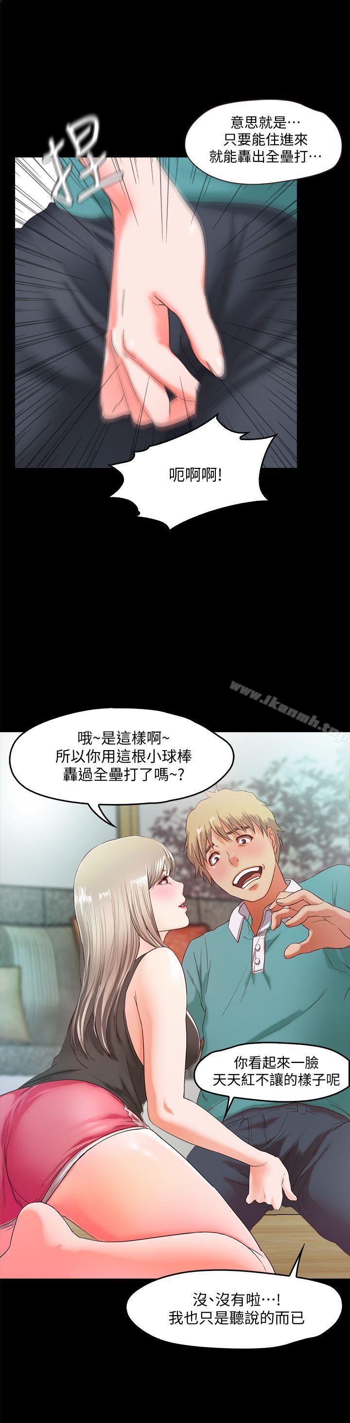 韩国漫画甜蜜假期韩漫_甜蜜假期-第2话-开趴后欲火焚身的她们在线免费阅读-韩国漫画-第30张图片