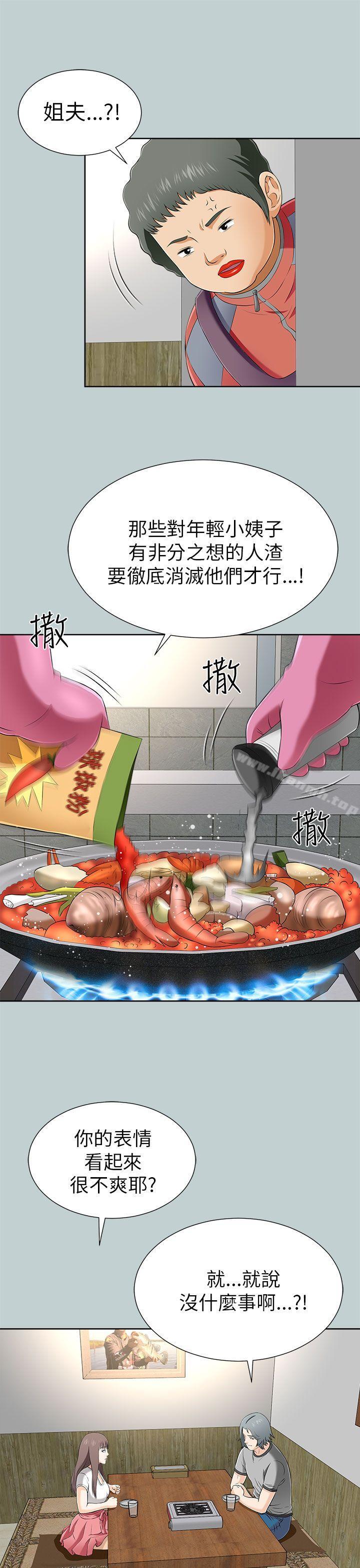 韩国漫画两个女人韩漫_两个女人-第11话在线免费阅读-韩国漫画-第25张图片