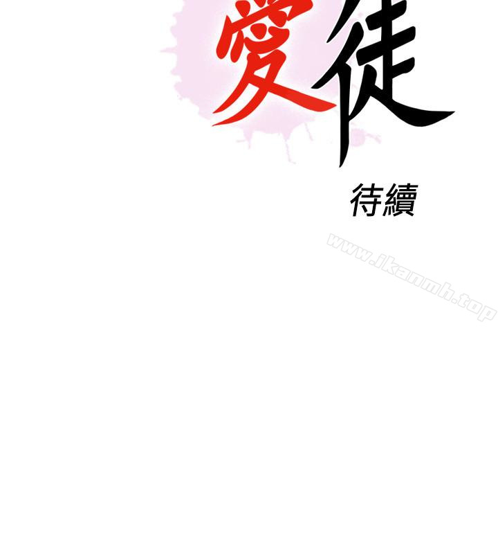 韩国漫画爱徒韩漫_爱徒-第15话-老师，你想画我的裸体吗?在线免费阅读-韩国漫画-第28张图片