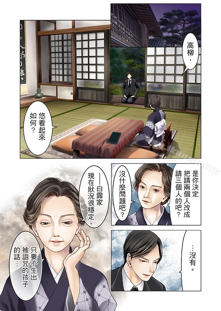 韩国漫画生育契约~闭锁的白蛇之馆~韩漫_生育契约~闭锁的白蛇之馆~-第7话在线免费阅读-韩国漫画-第15张图片