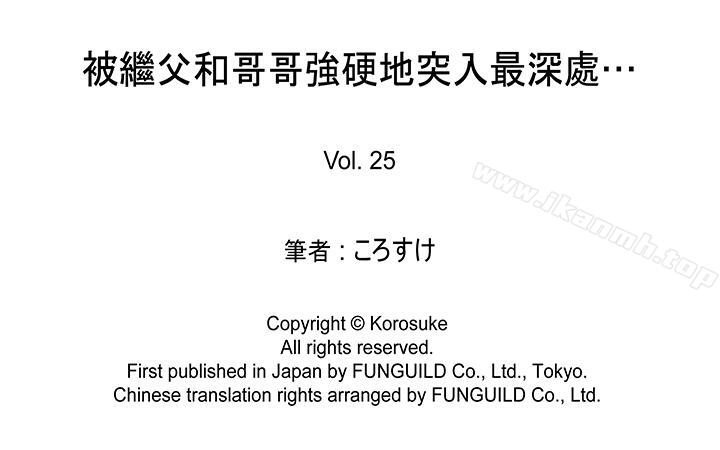 韩国漫画被继父和哥哥强硬地突入最深处韩漫_被继父和哥哥强硬地突入最深处-第25话在线免费阅读-韩国漫画-第18张图片