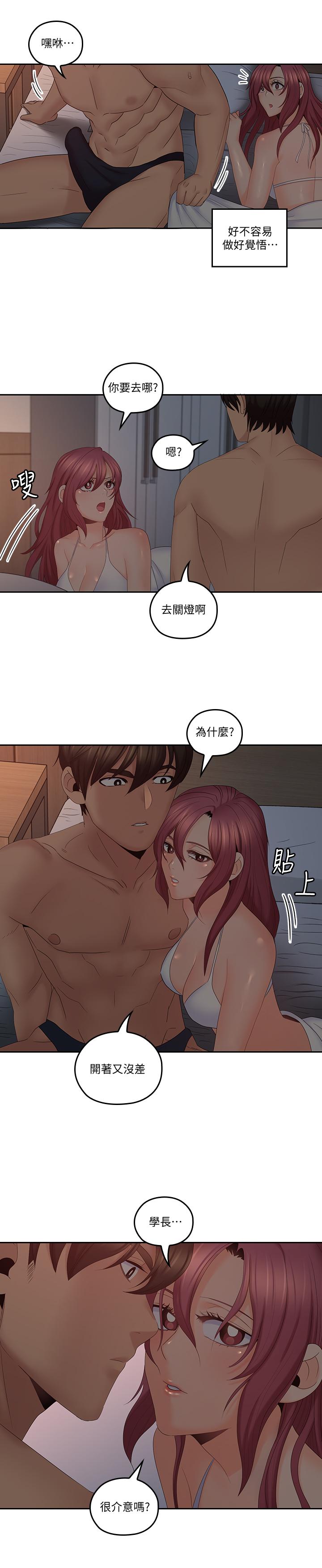 韩国漫画亲爱的大叔韩漫_亲爱的大叔-第38话-学长的爱抚在线免费阅读-韩国漫画-第23张图片