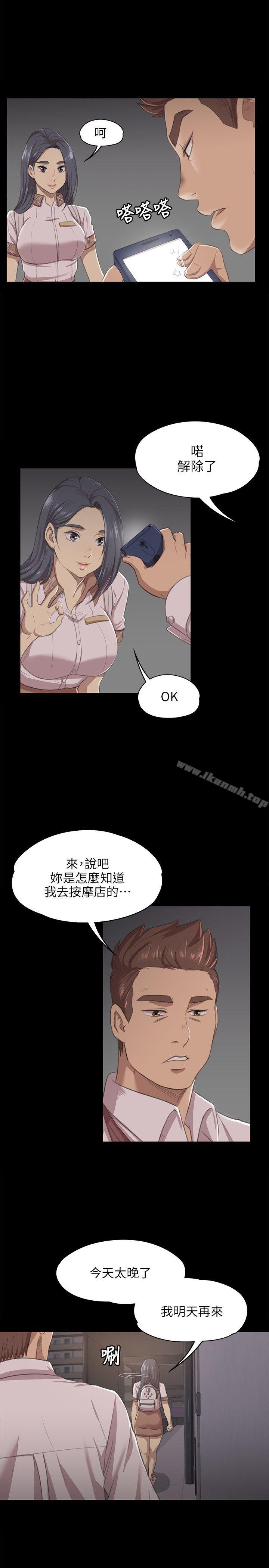 韩国漫画KTV情人韩漫_KTV情人-第9话在线免费阅读-韩国漫画-第6张图片