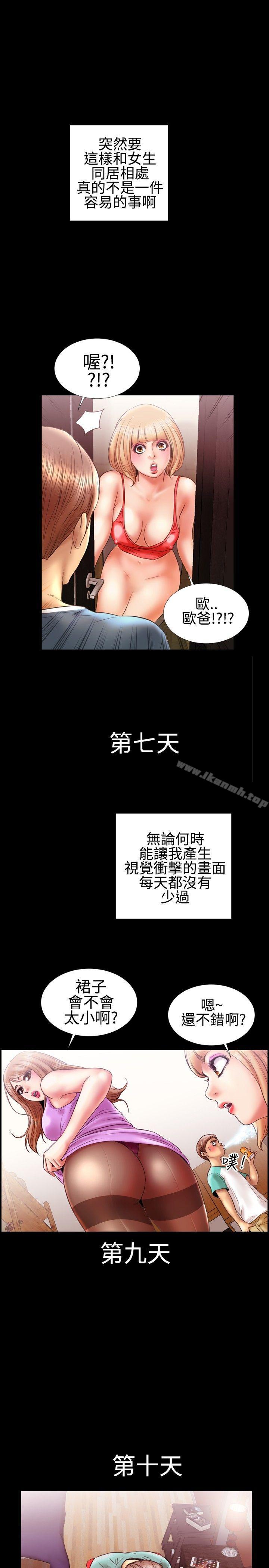 韩国漫画粉红报告书(完结)韩漫_粉红报告书(完结)-第11话在线免费阅读-韩国漫画-第11张图片