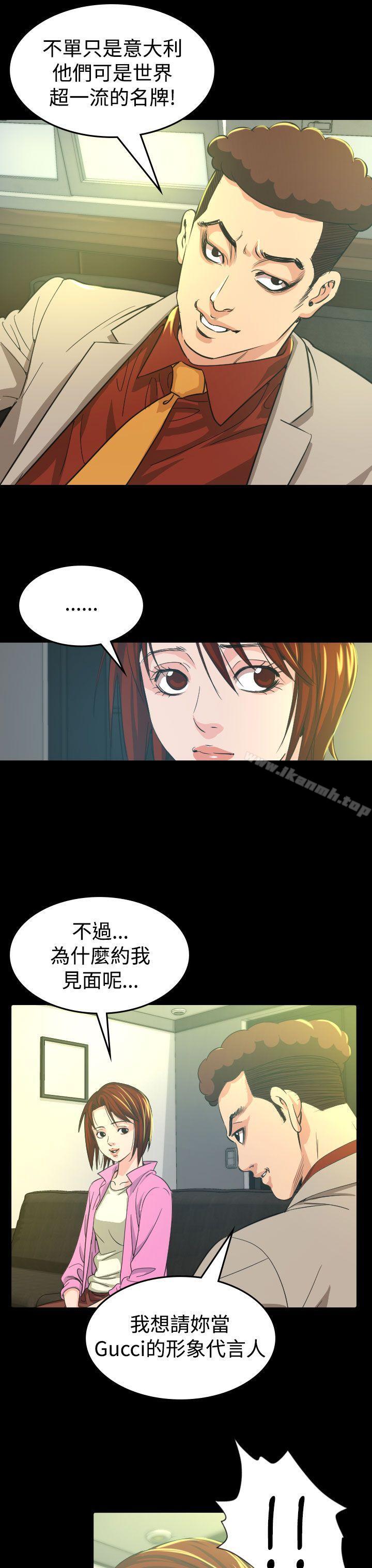 韩国漫画危险性赌注韩漫_危险性赌注-第10话在线免费阅读-韩国漫画-第3张图片