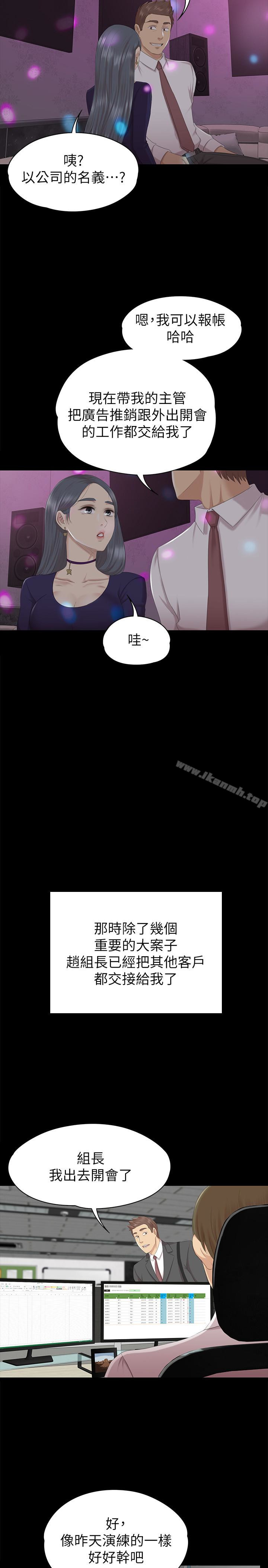 韩国漫画KTV情人韩漫_KTV情人-第57话-我可以去你公司上班吗?在线免费阅读-韩国漫画-第5张图片