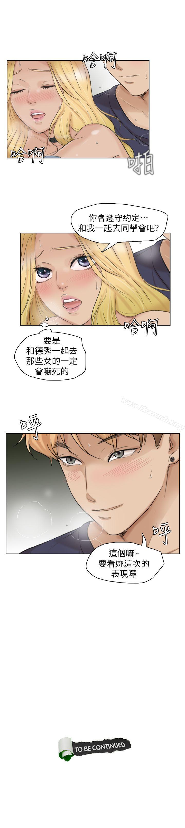 韩国漫画我要睡你的女人韩漫_我要睡你的女人-第26话-活蹦乱跳的鲜鱼在线免费阅读-韩国漫画-第25张图片