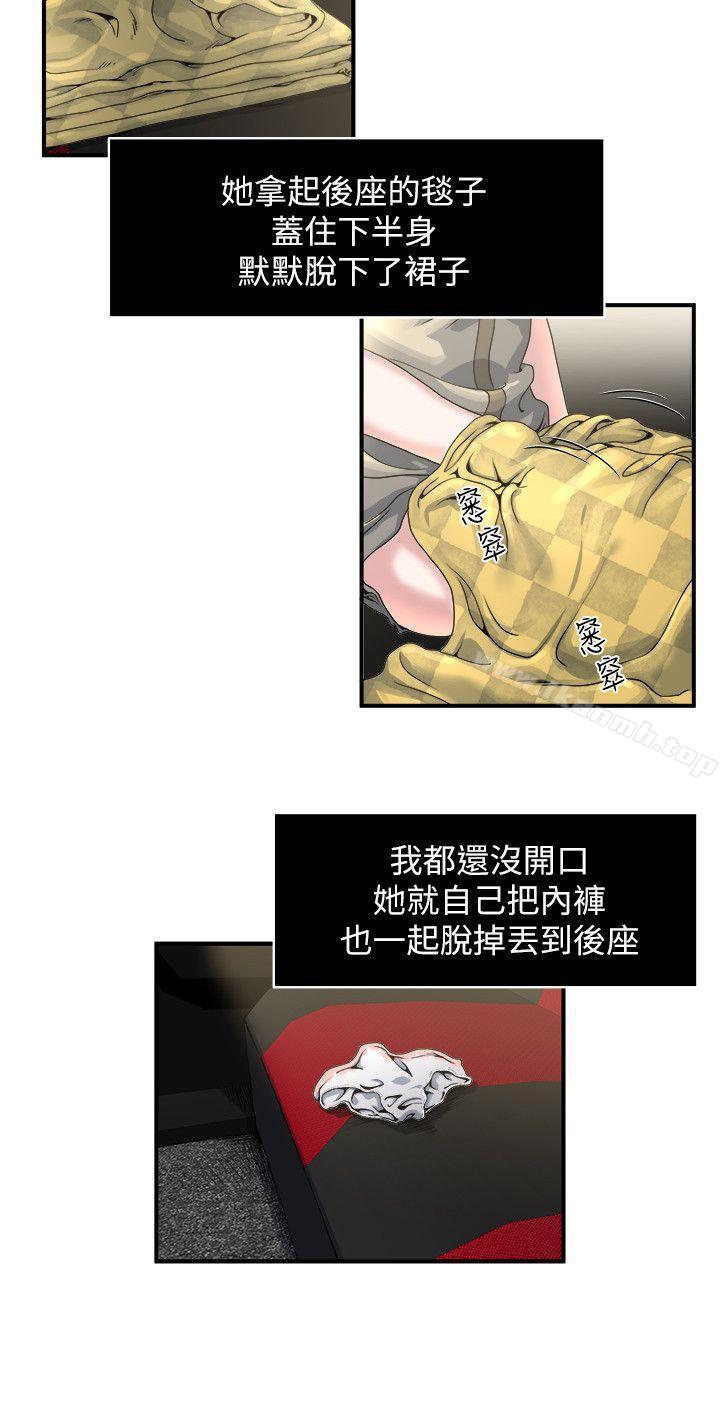 韩国漫画瘾私韩漫_瘾私-第3话-一大早发什么情?在线免费阅读-韩国漫画-第10张图片